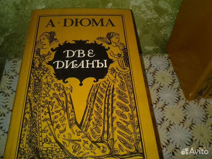 Книги А.Дюма