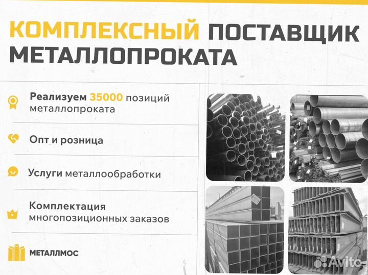 Труба прямоугольная 250х150х11