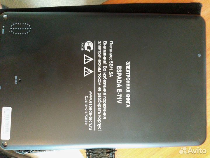 Электронная книга