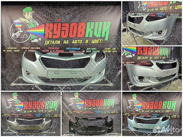 Бампер передний datsun on-do датсун все цвета new