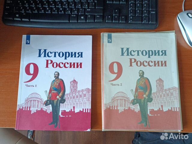Учебники по Истории России в хорошем состоянии... купить в Новокузнецке ...