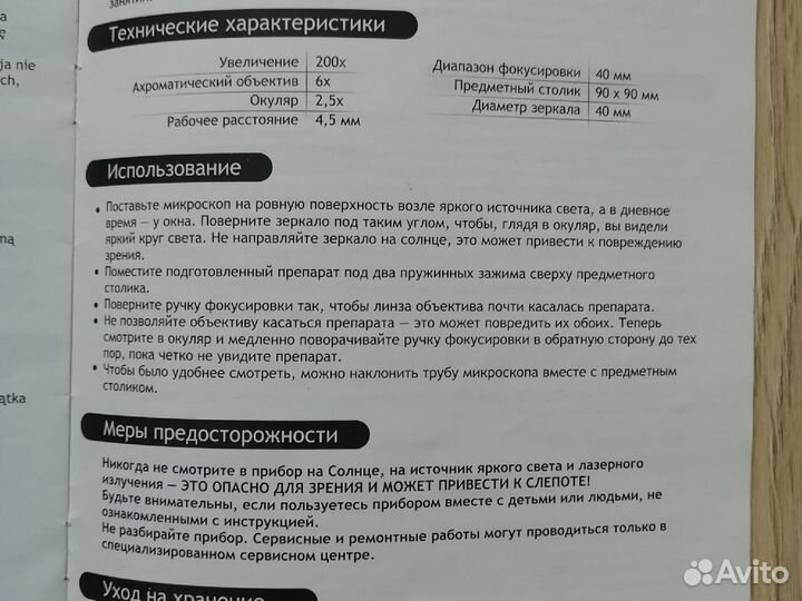 Микроскоп levenhuk 2s/3s