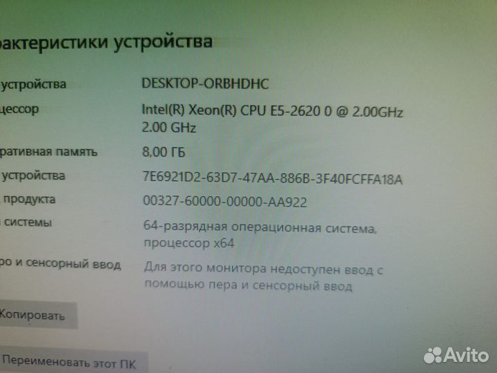 Системный блок