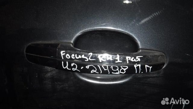 Ручка двери передней наружная правая Ford Focus I