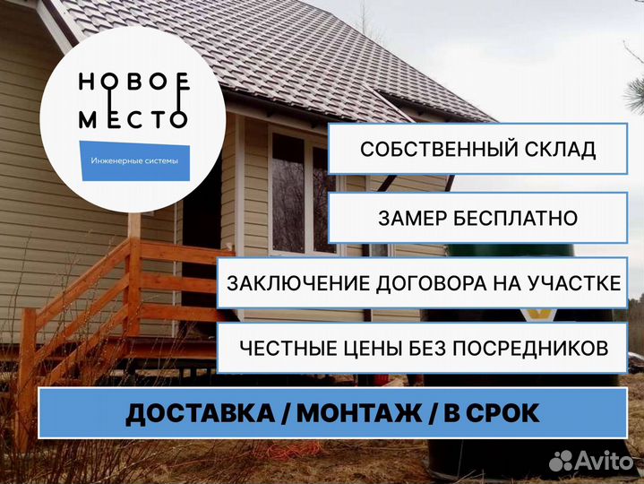 Септик, 2, 3 пользователя