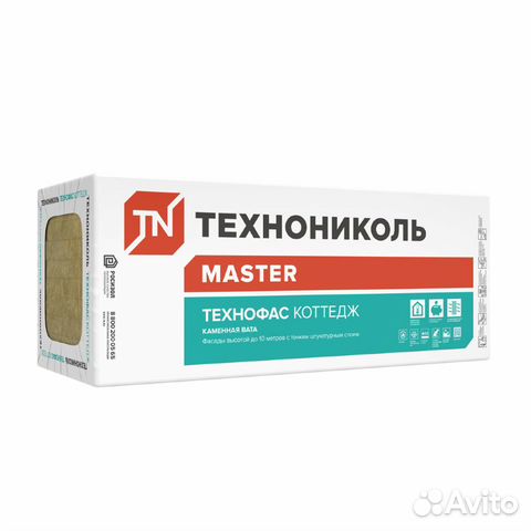 Вата фасадная Технониколь Утеплитель для фасада