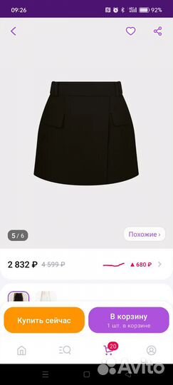 Юбка мини р.48