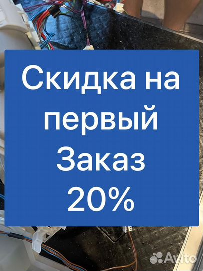 Ремонт стиральных машин