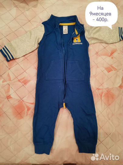 Детская одежда для мальчиков