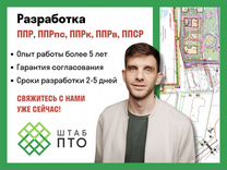 Разработка ППР в Нижнем Тагиле