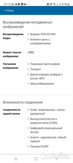 Dvd плеер philips с караоке и микрофон