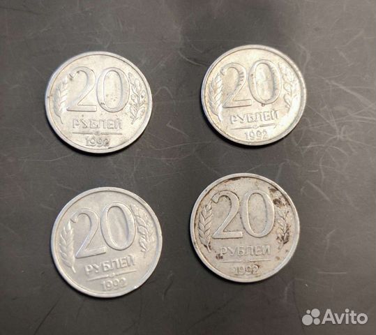 Монета 20р 1992