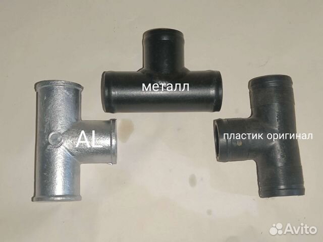 Тройник системы охлаждения sens, tаврия