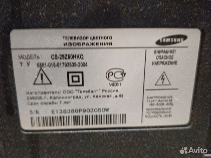 Телевизор samsung