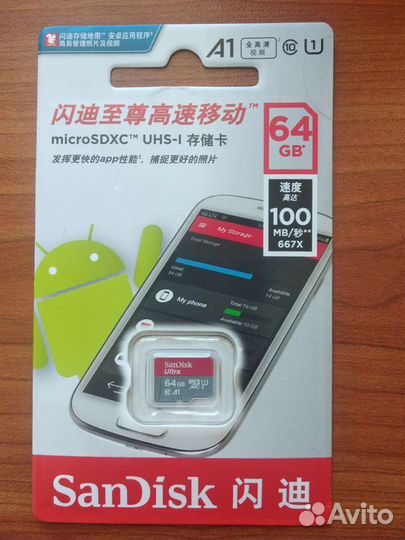 Карта памяти MicroSD SanDisk 64 Гб. Новая