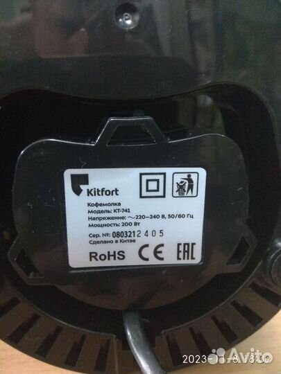 Кофемолка электрическая жерновая Kitfort KT-741