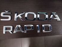 Эмблема Skoda rapid 2