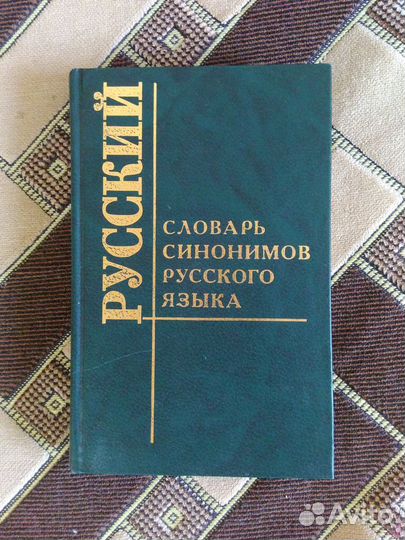 Словари, учебники, немецкий и английский