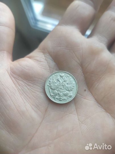 15 копеек 1917 г