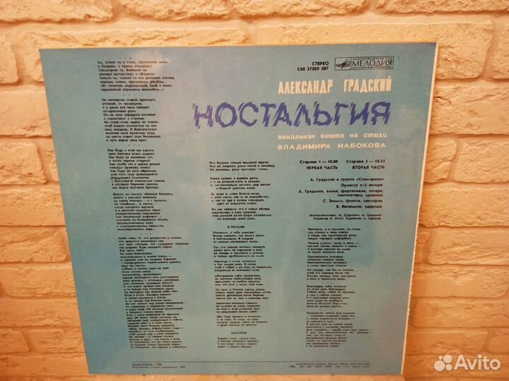 Виниловая пластинка Александр Градский (LP)