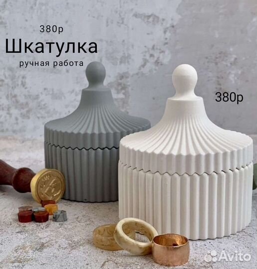 Шкатулка интерьерная из гипса