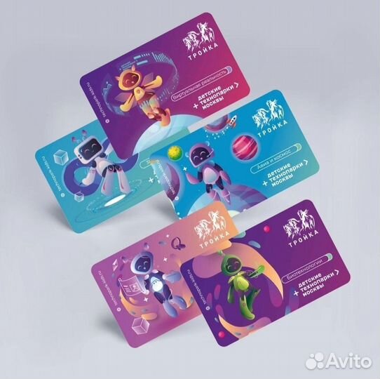 Карты Тройка Детские технопарки