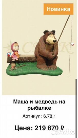 Фигура из бетона: Маша и медведь