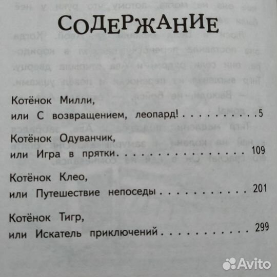 Книги Холли Вебб