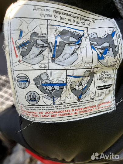 Детское автомобильное кресло люлька