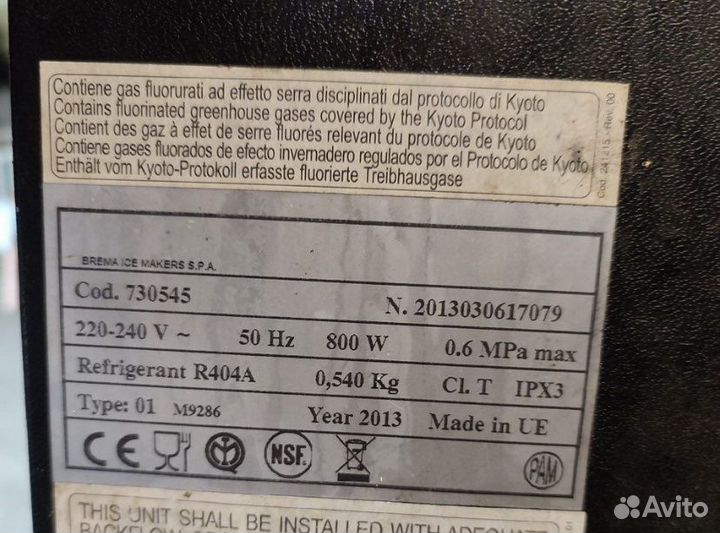 Ледогенератор Brema Ice Makers m9286