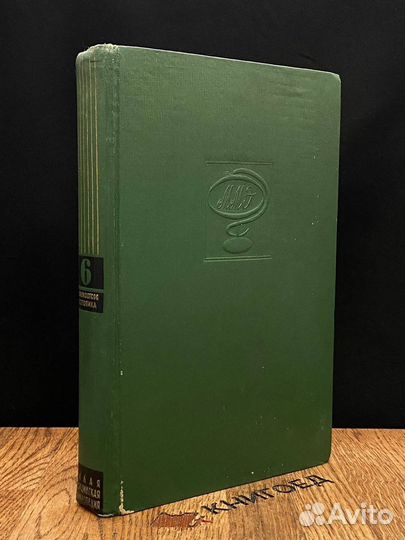 Малая медицинская энциклопедия. Том 6