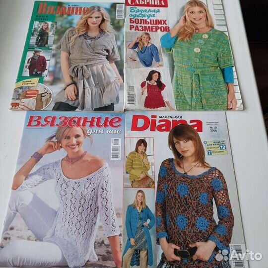 Пакет Журналов по вязанию