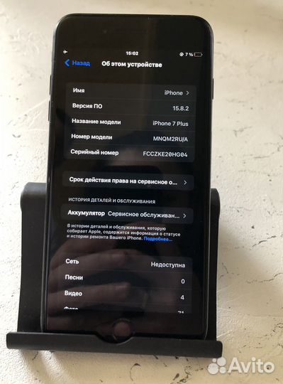 iPhone 7 Plus, 32 ГБ