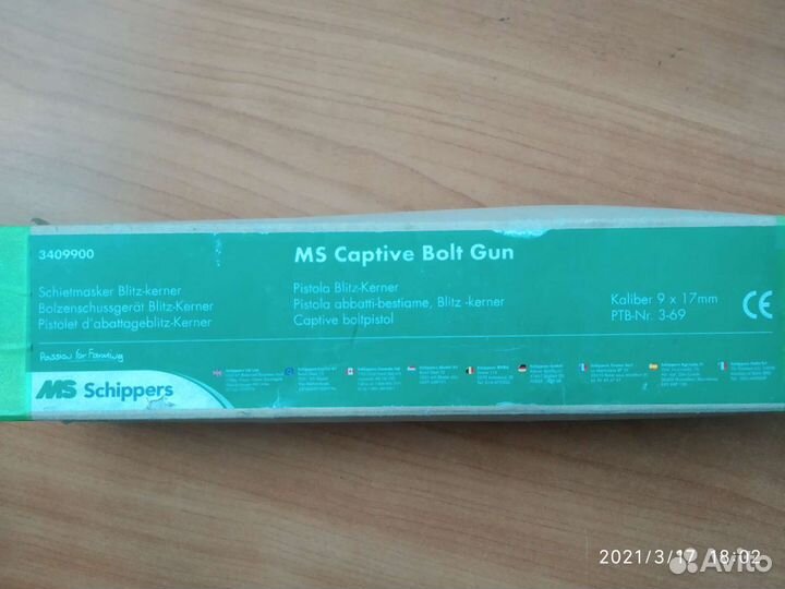 Устройство для оглушения скота