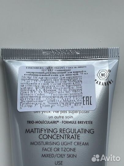 Eisenberg Концентрат матирующий мужской 75 мл