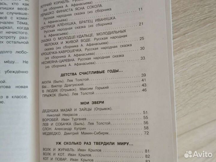 Книга хрестоматия