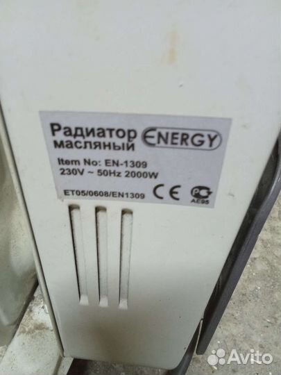 Масляный обогреватель