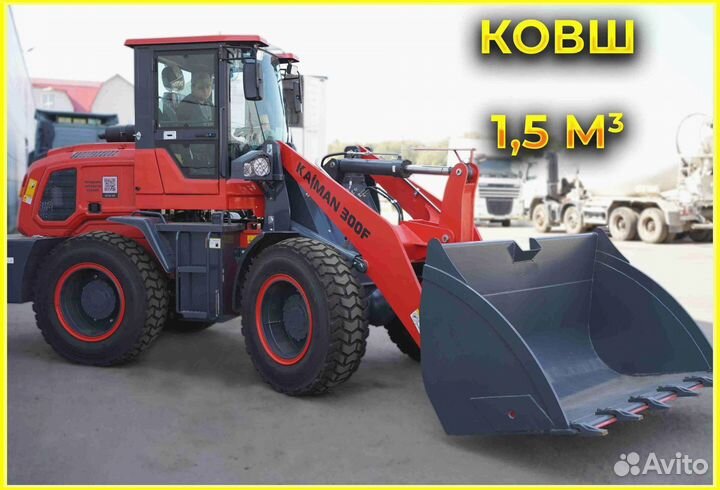 Фронтальный погрузчик Kaiman 300F, 2023