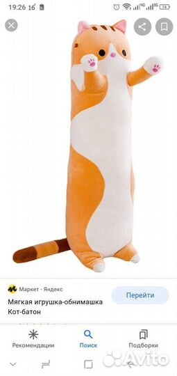 Мягкая игрушка кот батон, собака подушка