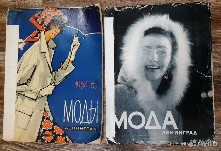 Журналы мод СССР