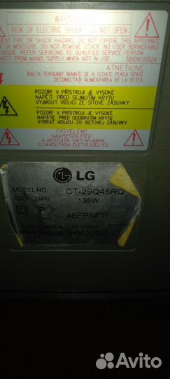 Телевизор бу