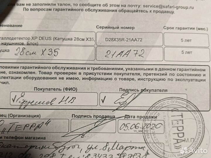 Катушка xp deus 28