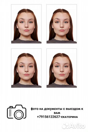 Фото на документы