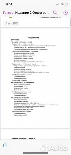 Схемы по суффиксам