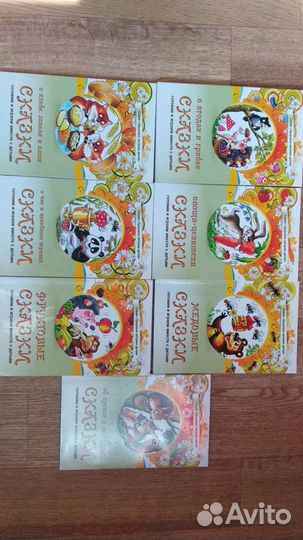 Книги детские, листайте фото