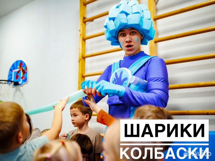 Аниматоры Шоу Детские праздники