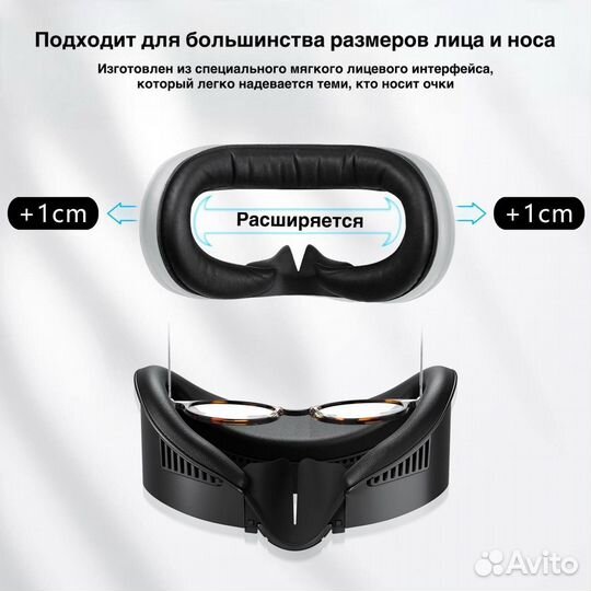 Маска с вентиляцией для очков vr quest 3