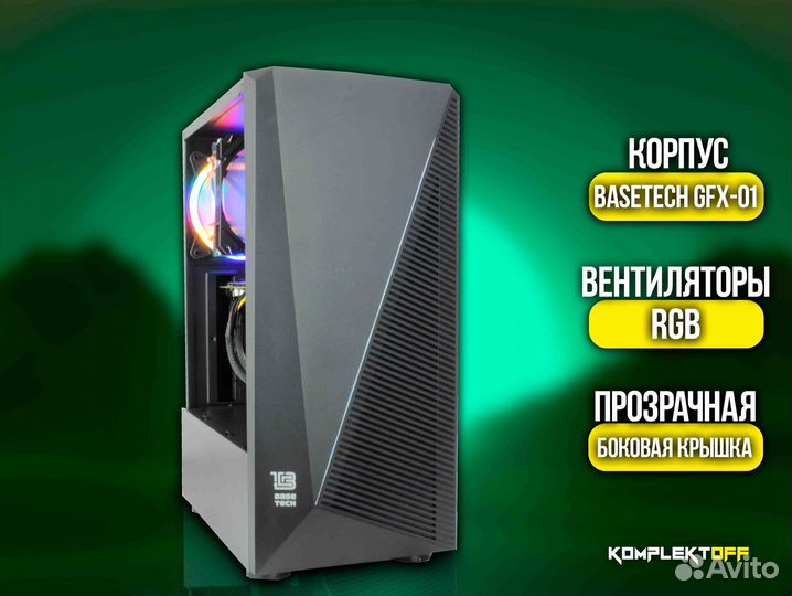 Игровой Пк ryzen / GTX 1660S