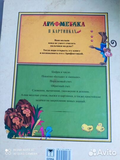 Детские книги