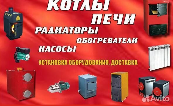 Водитель Строитель сантехник электрик Ремон котлов